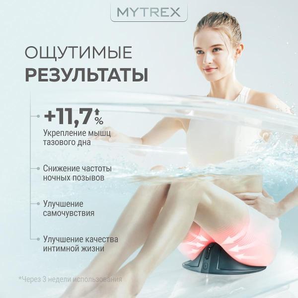 Миостимулятор MYTREX MEDI AQUA QUTTO