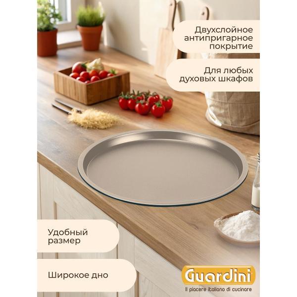 Форма для запекания Guardini для пиццы XBake 32 см