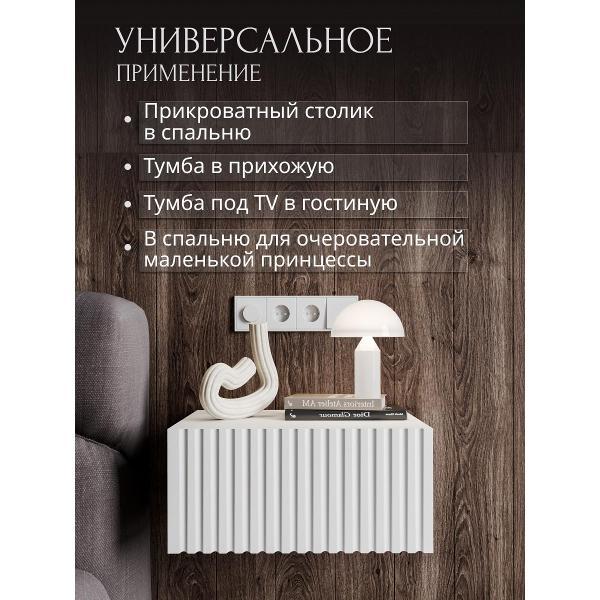 Тумба прикроватная Storys Сити 50 с ящиком цвет белый