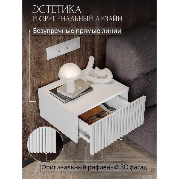 Тумба прикроватная Storys Сити 50 с ящиком цвет белый