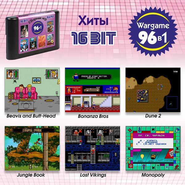 Видеоигра Mega Drive 16B25 Wargame 96in1 RAM
