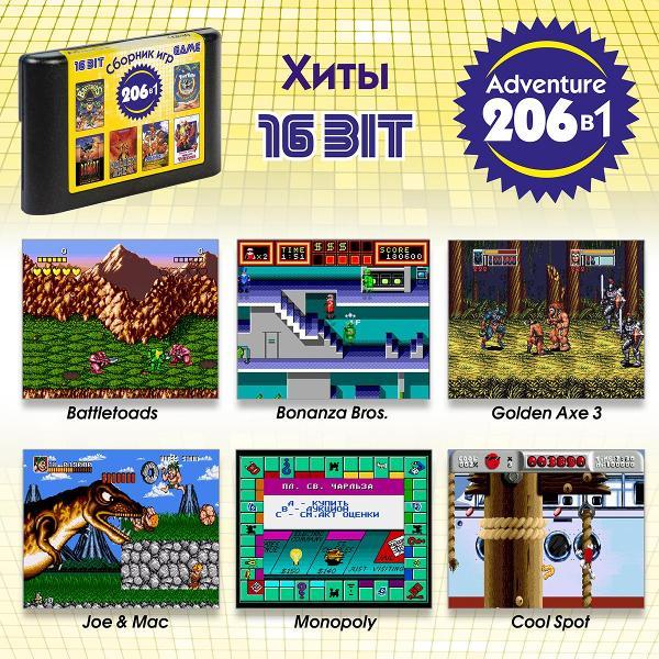 Видеоигра Mega Drive 16B30 Adventure 206in1