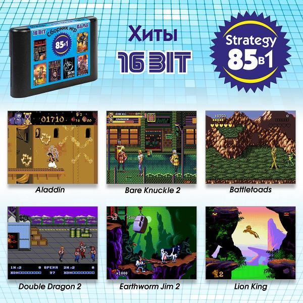 Видеоигра Mega Drive 16B19 Strategy 85in1