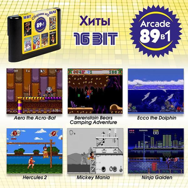Видеоигра Mega Drive 16B22 Arcade 89in1