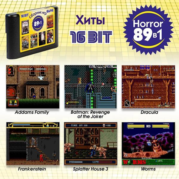 Видеоигра Mega Drive 16B24 Horror 89in1