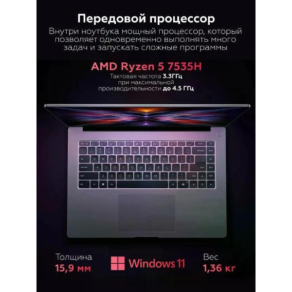 Ноутбук Redmi Book 14 JYU4680CN серый