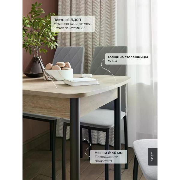 Стол SOFT Мебель ВЕВР-01-01