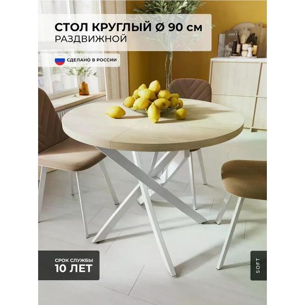 Стол обеденный SOFT Мебель ВЛОФ32-0302-04-0702