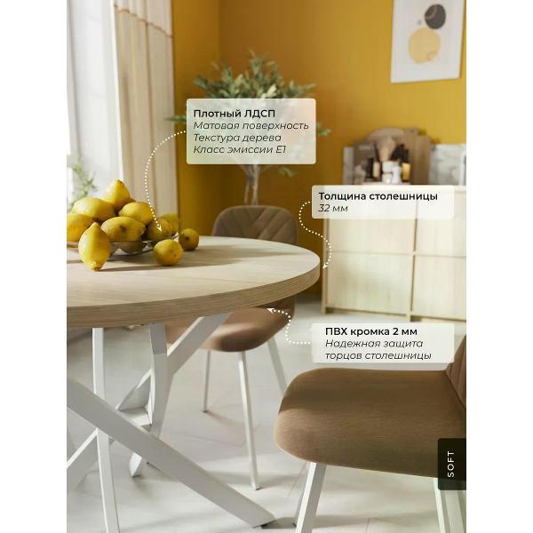 Стол SOFT Мебель ВЛОФ32-0302-04-0702