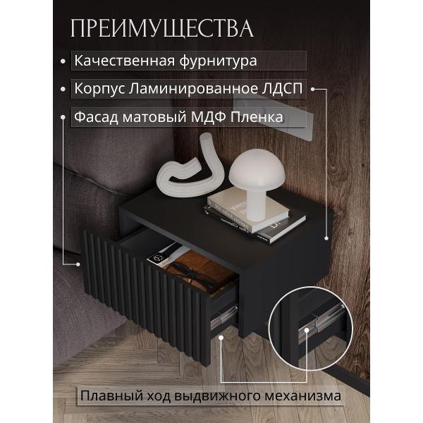 Тумба прикроватная Storys Сити 50 цвет черный