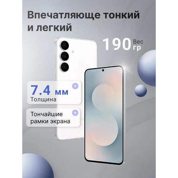 Смартфон Samsung Galaxy S25 FE 8/256Gb Белый