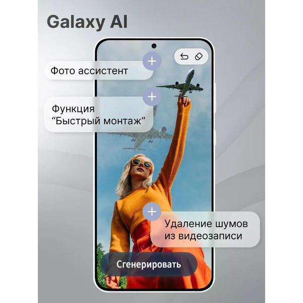 Смартфон Samsung Galaxy S25 FE 8/256Gb Белый