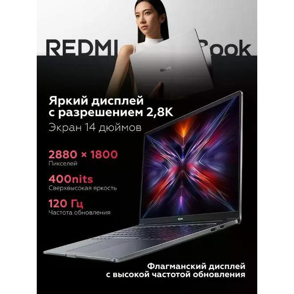 Ноутбук Redmi Book 14 JYU4635CN серый