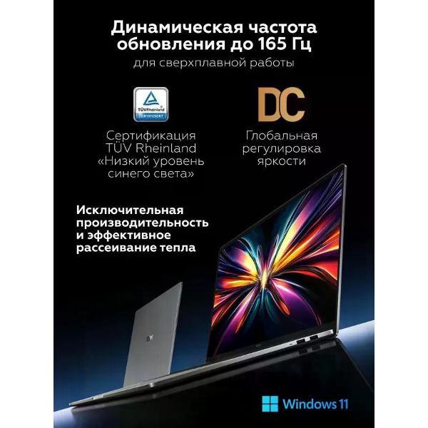 Ноутбук Redmi Book Pro 16 JYU4649CN серый