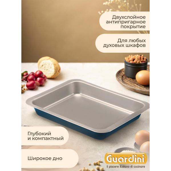 Форма для запекания Guardini Форма для выпекания XBake 24х32см Guardini