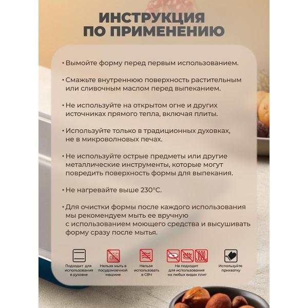 Форма для запекания Guardini Форма для выпекания XBake 24х32см Guardini