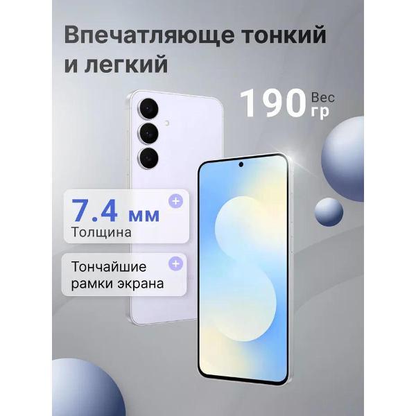 Смартфон Samsung Galaxy S25 FE 8/256Gb Голубой