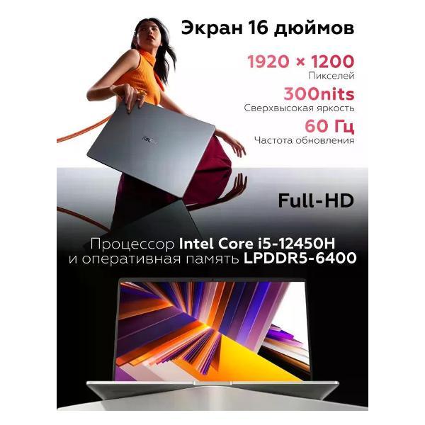 Ноутбук Redmi Book 16 2024 i5-12450H/16GB+1TB grey JYU4586CN