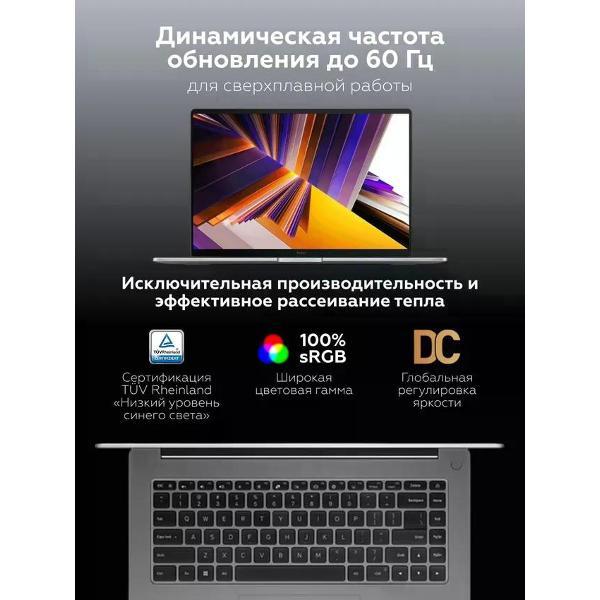 Ноутбук Redmi Book 16 2024 i5-12450H/16GB+1TB grey JYU4586CN