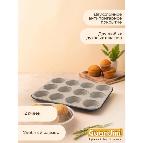 Форма для запекания Guardini маффинов XBake 27х35 см