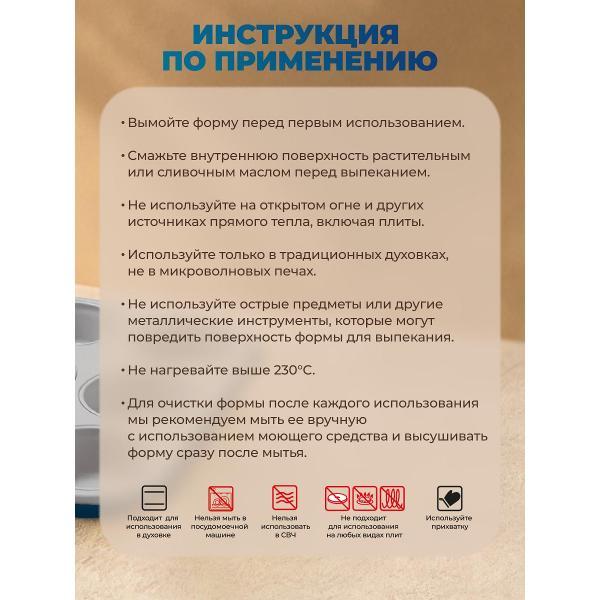 Форма для запекания Guardini маффинов XBake 27х35 см