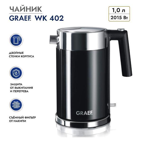 Электрочайник GRAEF WK402EU