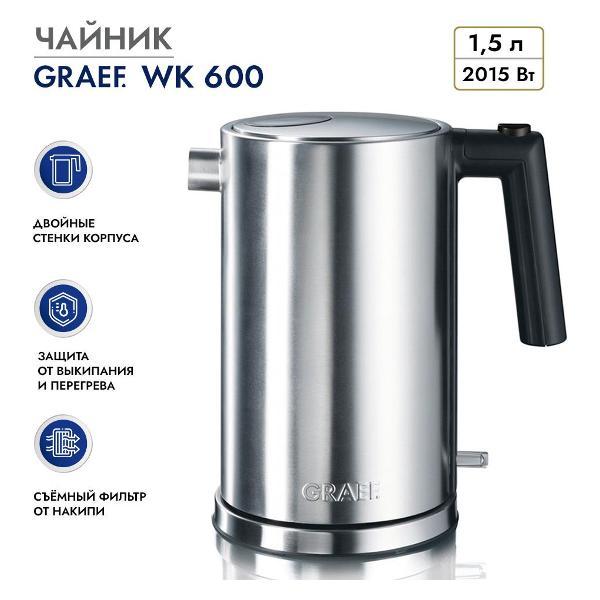 Электрочайник GRAEF WK600EU