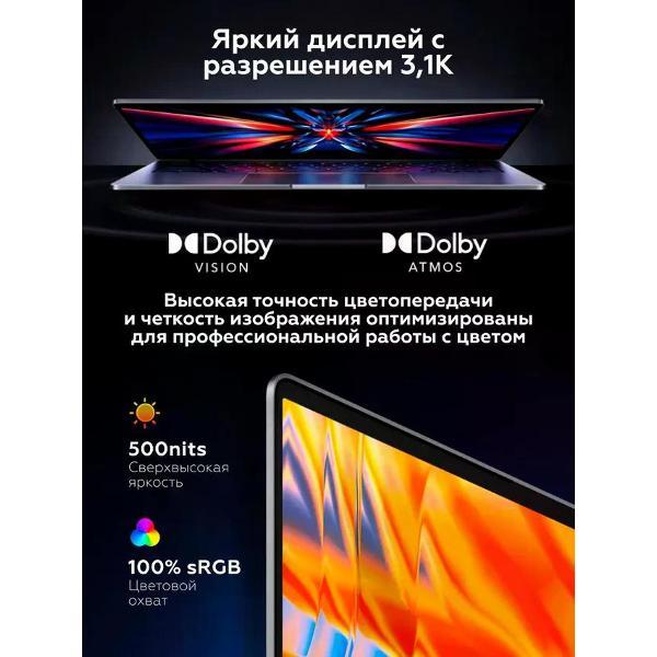 Ноутбук Redmi Book Pro 16 JYU4592CN серый
