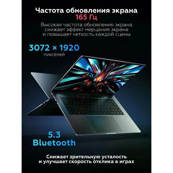 Ноутбук Redmi Book Pro 16 JYU4592CN серый