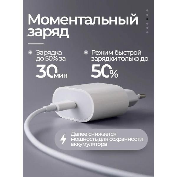 Зарядное устройство для смартфона_ Wireless 20 Watt с кабелем Lightning 1 метр