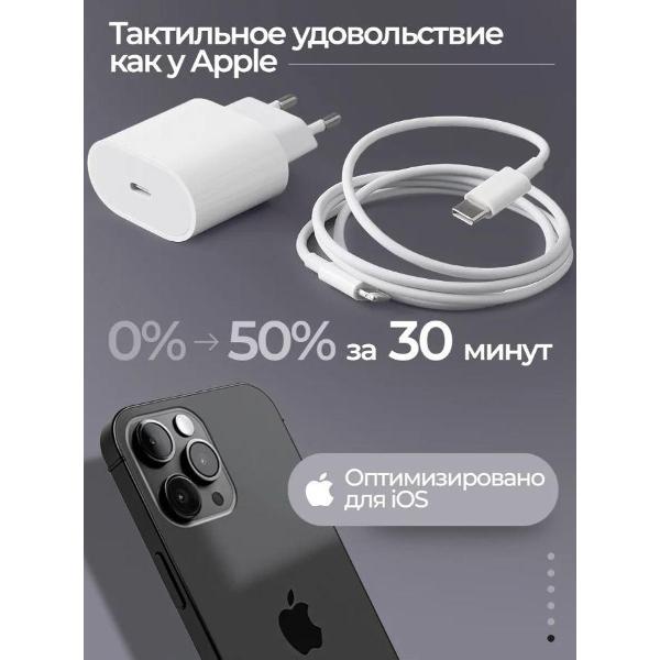 Зарядное устройство для смартфона_ Wireless 20 Watt с кабелем Lightning 1 метр