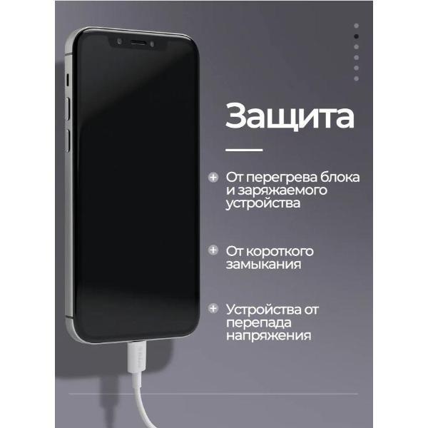 Зарядное устройство для смартфона_ Wireless 20 Watt с кабелем Lightning 1 метр