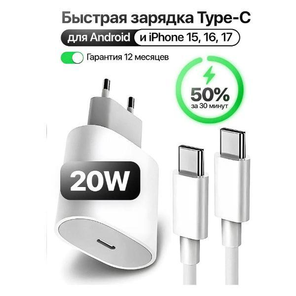 Зарядное устройство для смартфона_ Wireless Android и iPhone 15/16/17, 20W фото