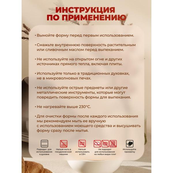 Форма для запекания Guardini для кекса разъемная Rossana 24