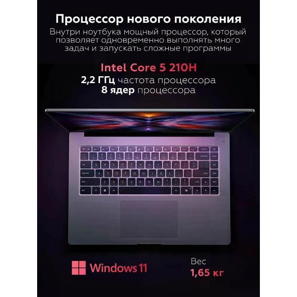 Ноутбук Redmi Book 16 JYU4643CN серебристый