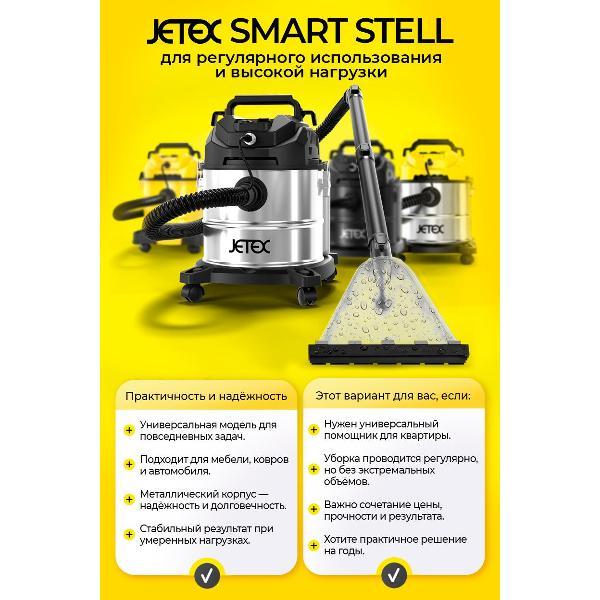 Пылесос напольный JETEX Smart MBL629