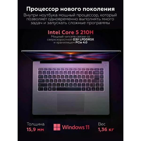 Ноутбук Redmi Book 14 JYU4645CN серый