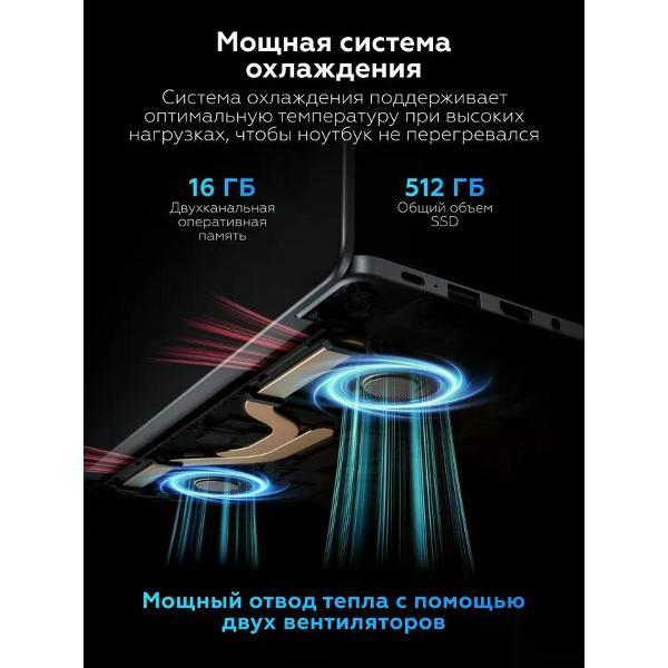 Ноутбук Redmi Book 14 JYU4676CN серый