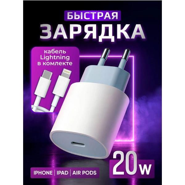 Зарядное устройство для PDA Wireless 20w Lightning - Type-C