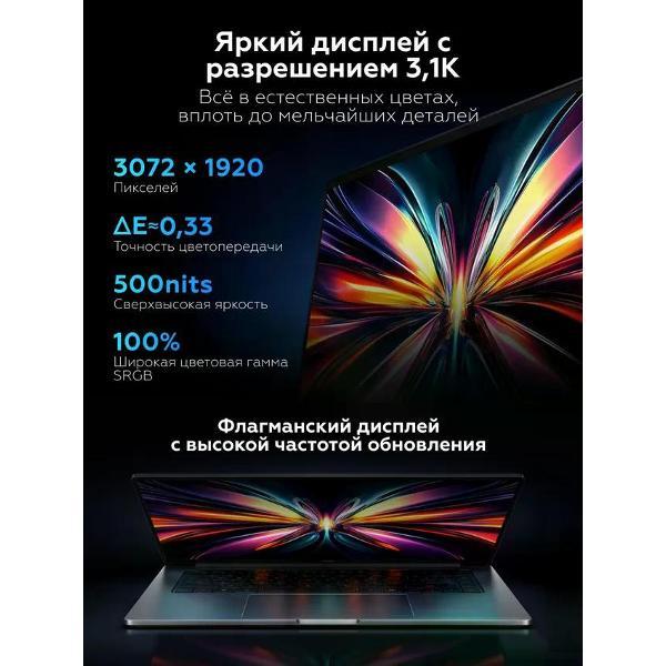 Ноутбук Redmi Book 16 JYU4650CN серый