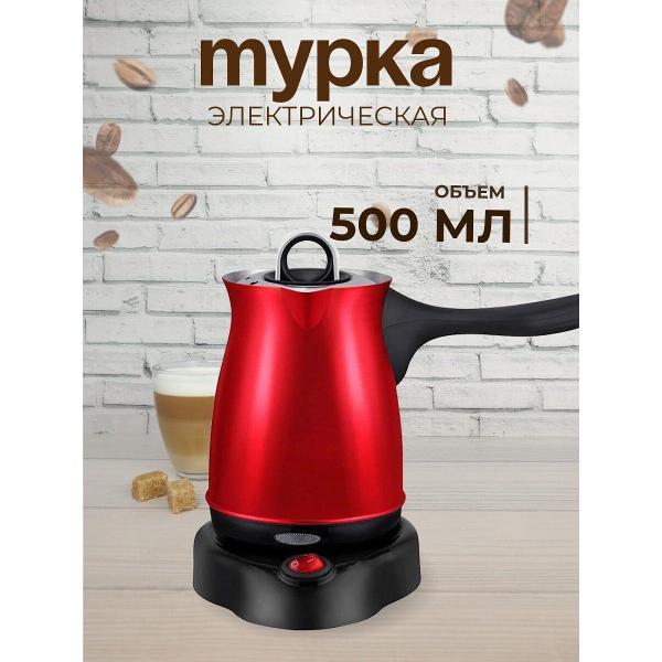 Турка электрическая Energy металлическая с крышкой 500 мл EN-296, красный