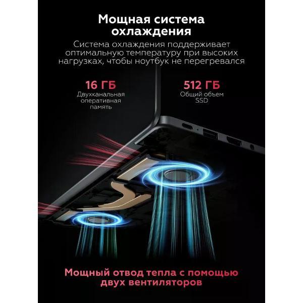 Ноутбук Redmi Book 16 JYU4640CN серый