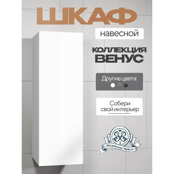 Шкаф Петровская мебель MB0003.ЛДСП-1WB