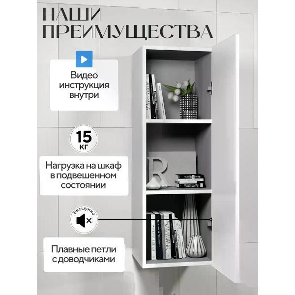 Шкаф Петровская мебель MB0003.ЛДСП-1WB