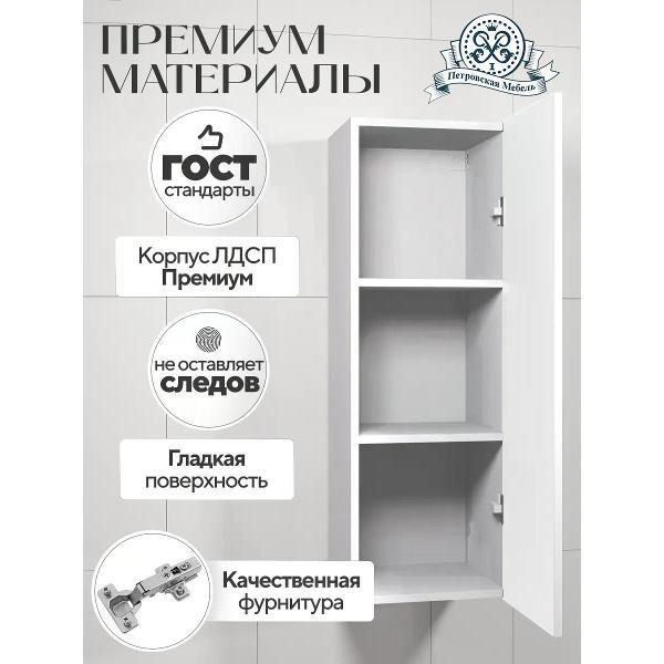 Шкаф Петровская мебель MB0003.ЛДСП-1WB