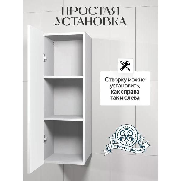 Шкаф Петровская мебель MB0003.ЛДСП-1WB