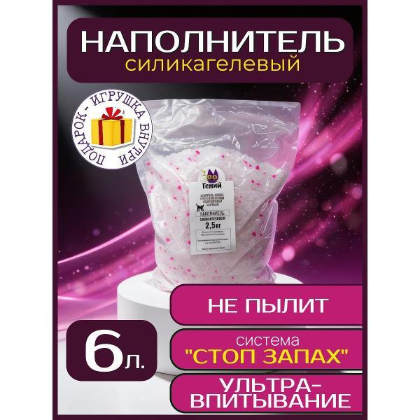 Наполнитель для лотков и клеток ЗООГЕНИЙ Розовое сияние, 6 л