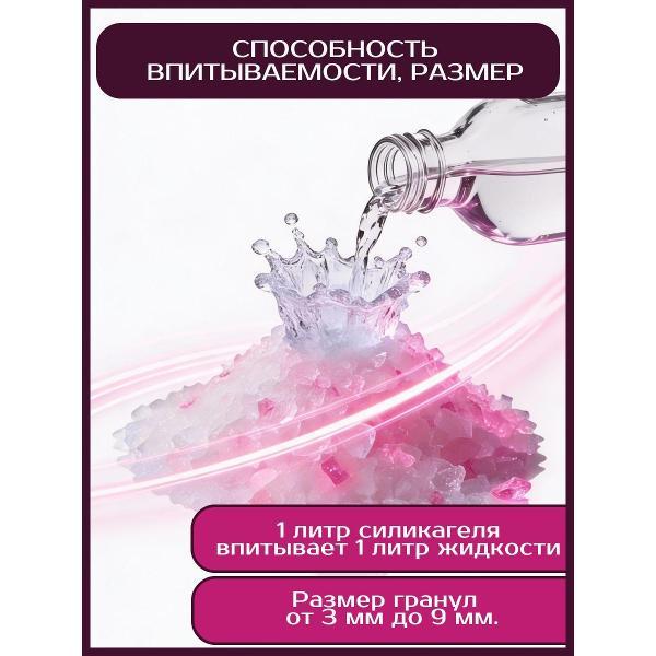 Наполнитель для лотков и клеток ЗООГЕНИЙ Розовое сияние, 6 л