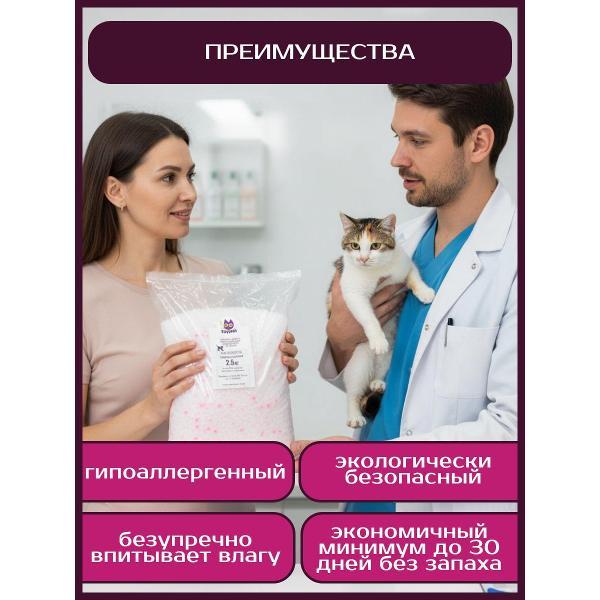 Наполнитель для лотков и клеток ЗООГЕНИЙ Розовое сияние, 6 л