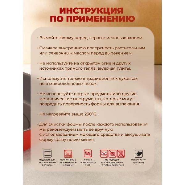 Форма для запекания Guardini Rossana 28 см